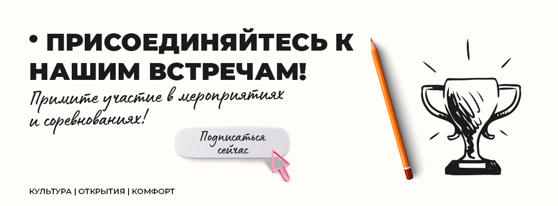 Присоединяйтесь к беседам main banner