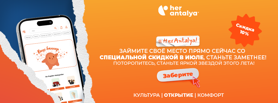 10% Off Until End of July! Be Seen on Antalya’s #1 Platform main banner